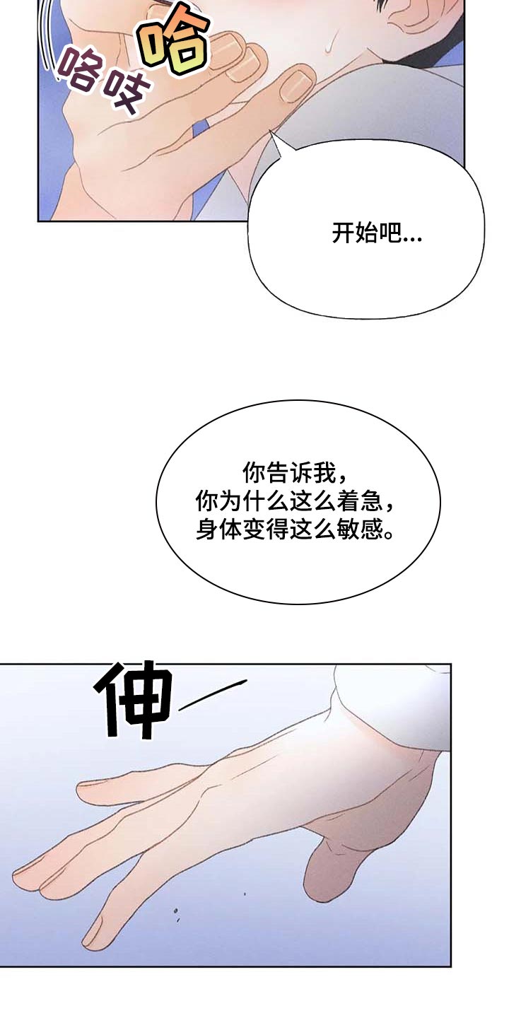 第36章：无谓的努力26