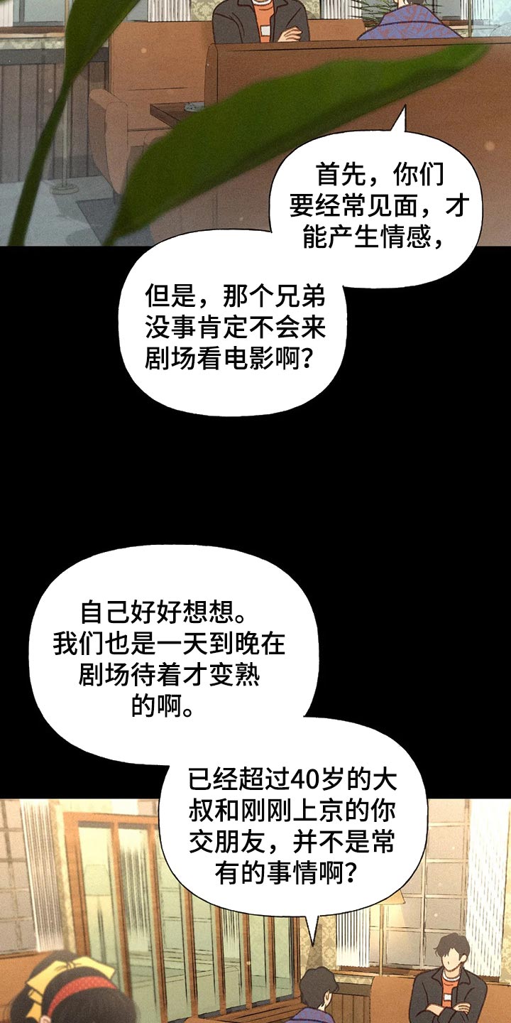 第41章：老师24