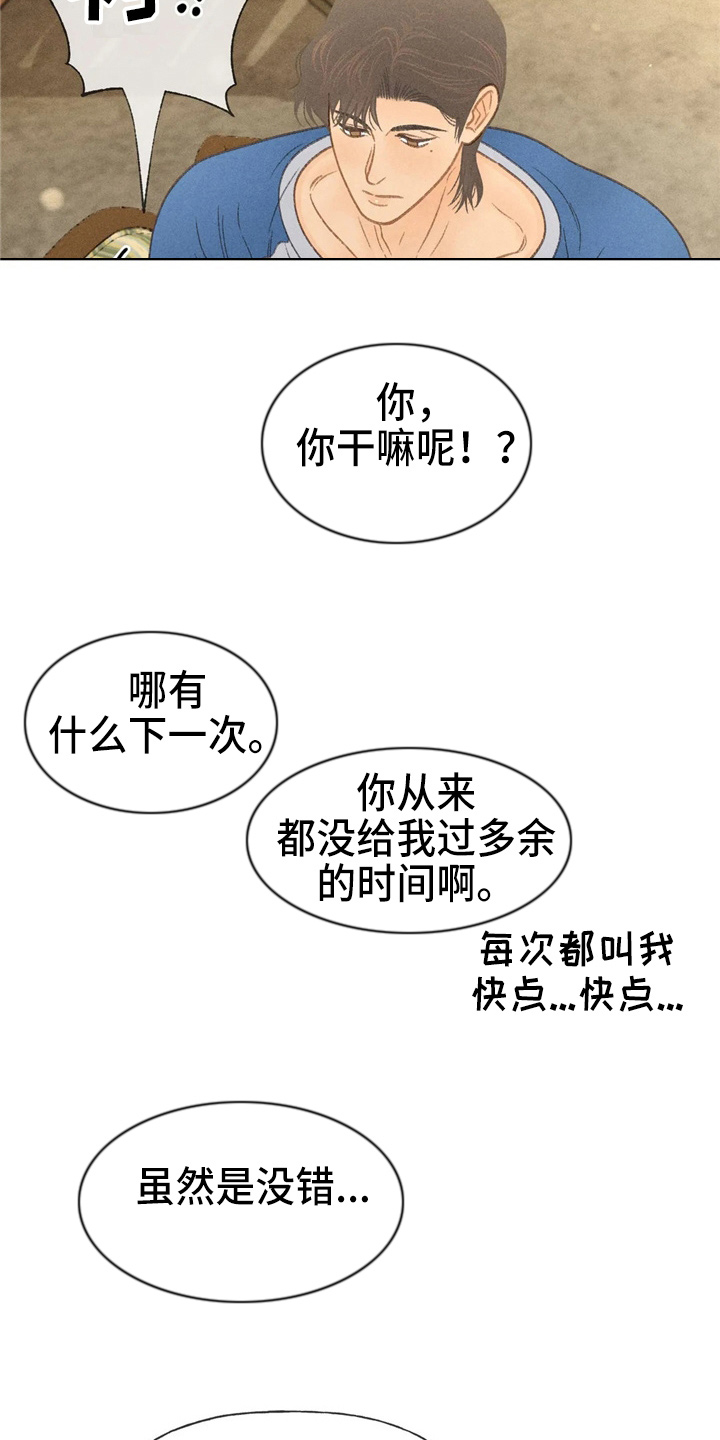 第44章：夸张10