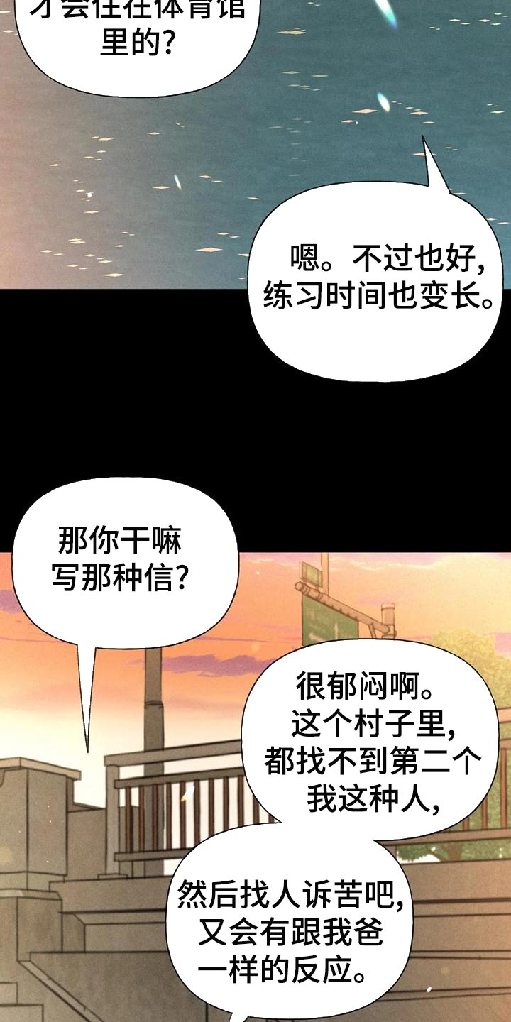 第64章：【第二季】肮脏的家伙31