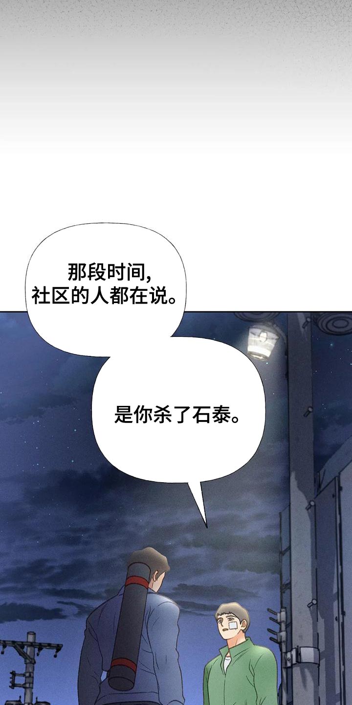 第68章：【第二季】另有其人13