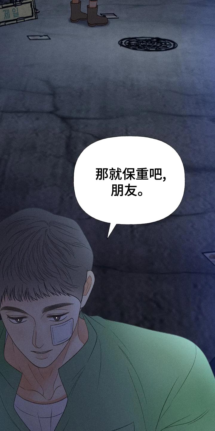 第69章：【第二季】我送你回家20