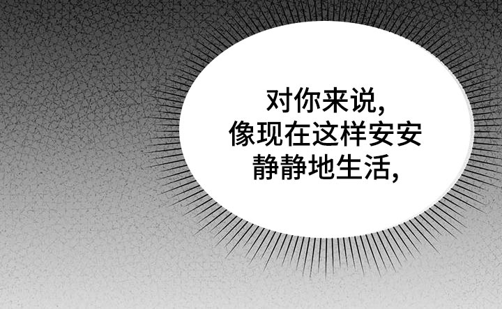 第71章：【第二季】很有趣14