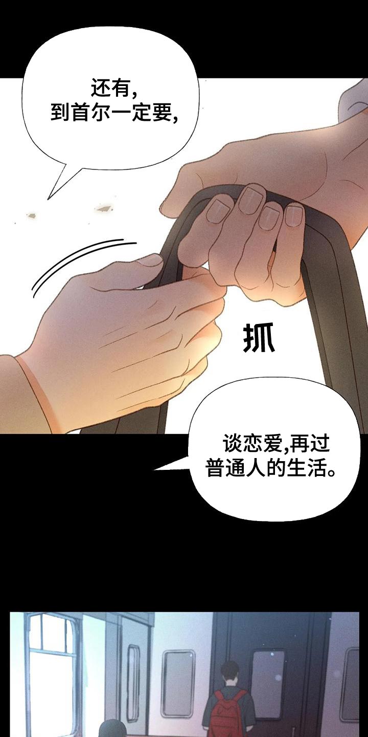 第71章：【第二季】很有趣27