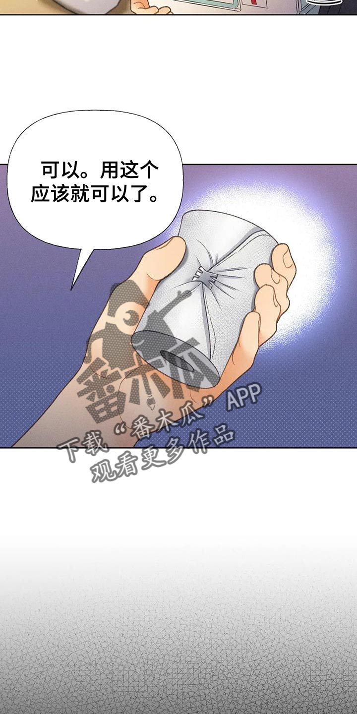 第71章：【第二季】很有趣5