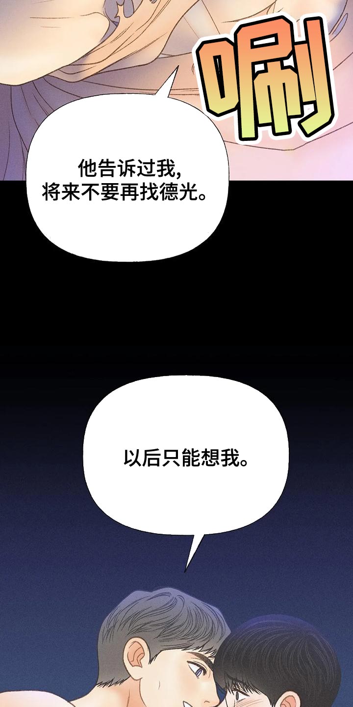 第73章：【第二季】一切都会好起来25