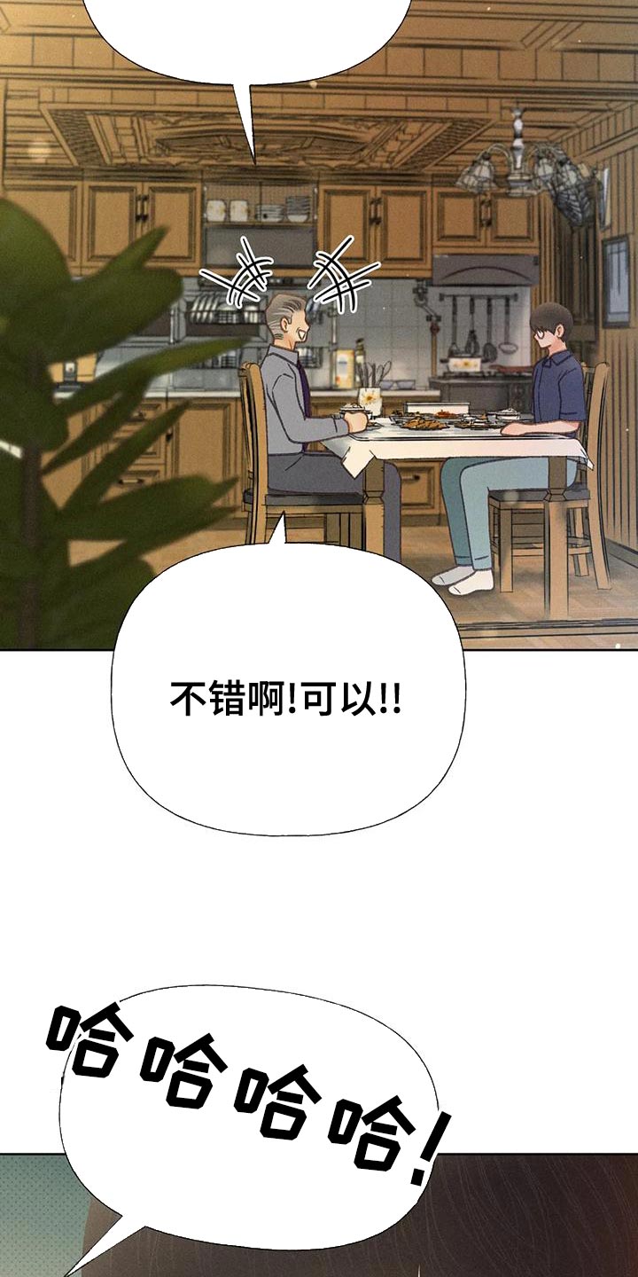 第74章：【第二季】没有信心6