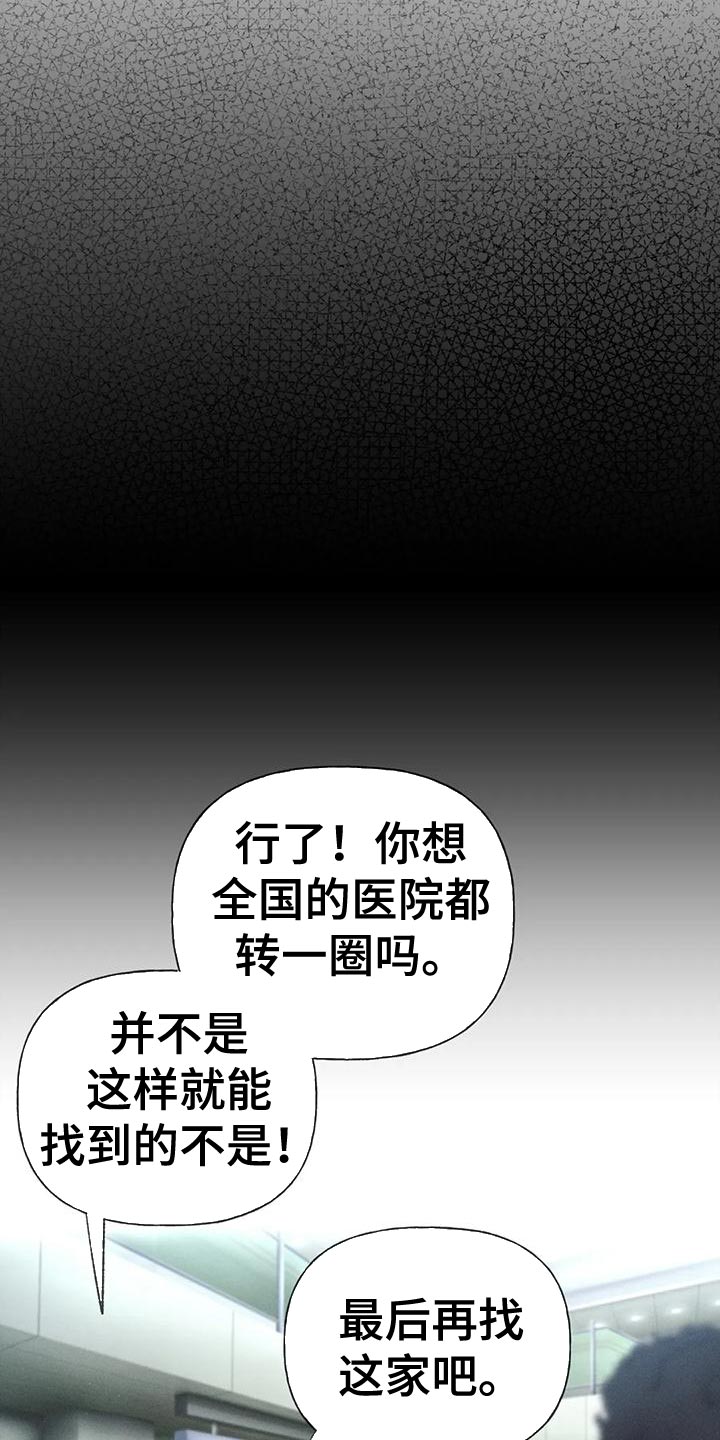 第80章：【第二季】无计可施28