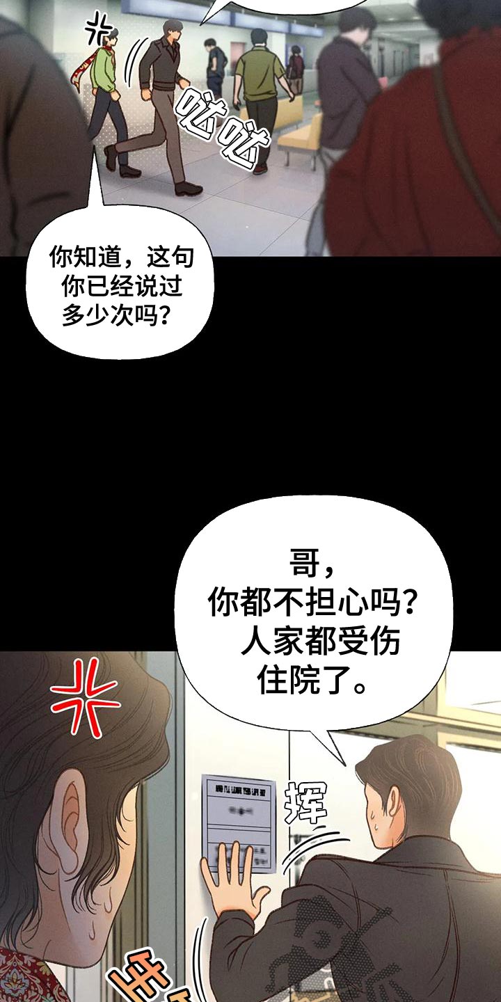 第80章：【第二季】无计可施27