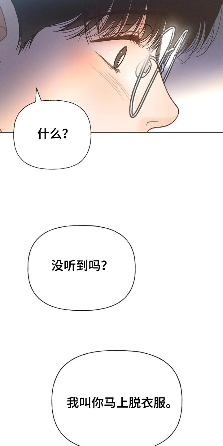 第84章：【第二季】遵守规矩2