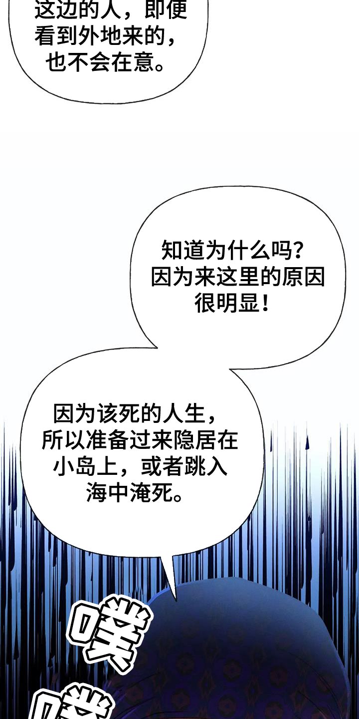 第101章：【第三季】你被骗了1