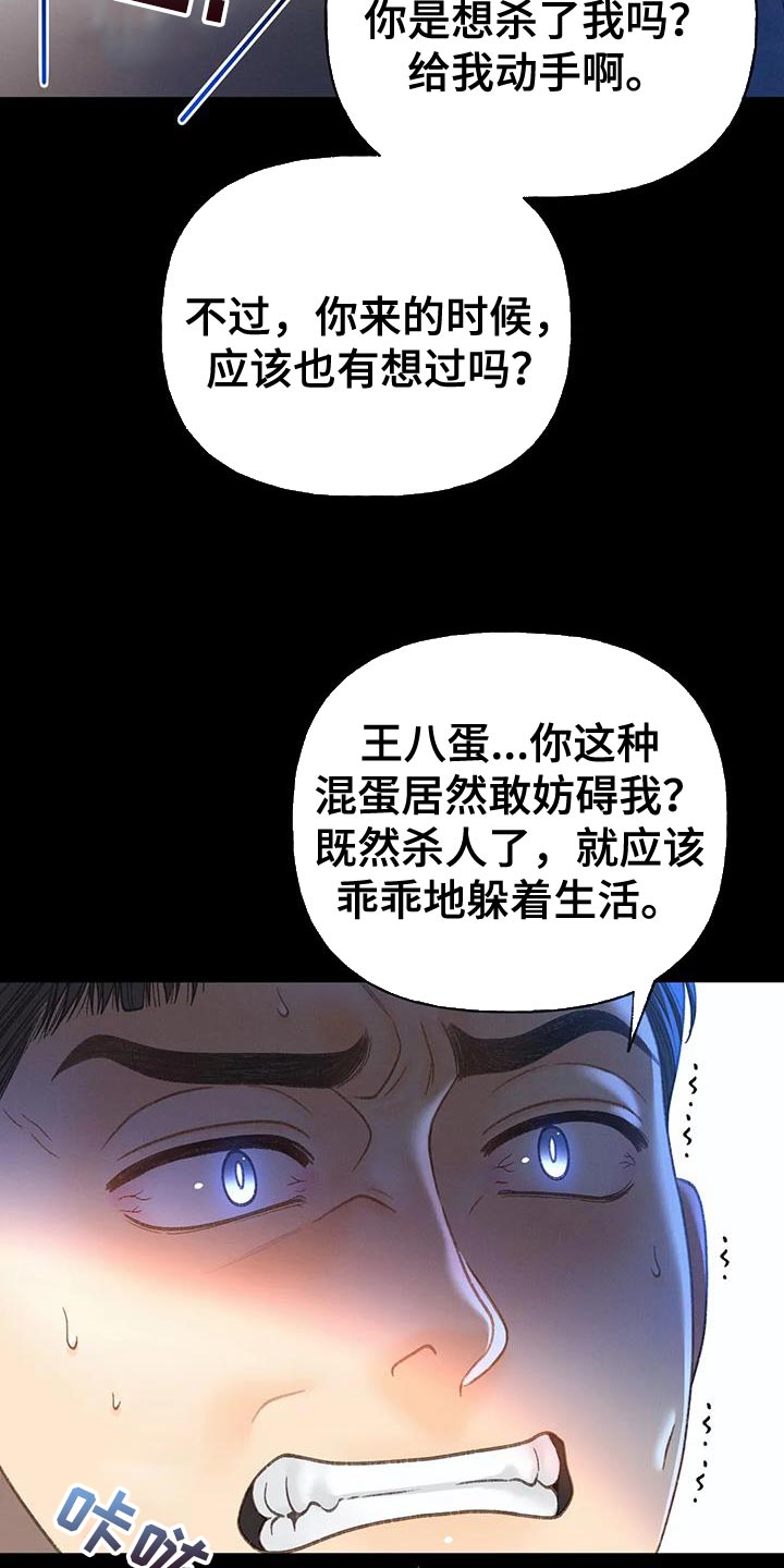 第106章：【第三季】离开我吧25