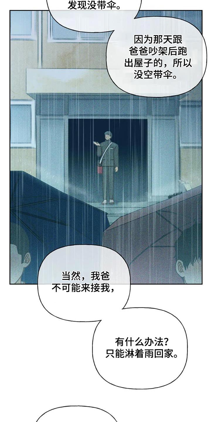第114章：【第三季】淋雨16