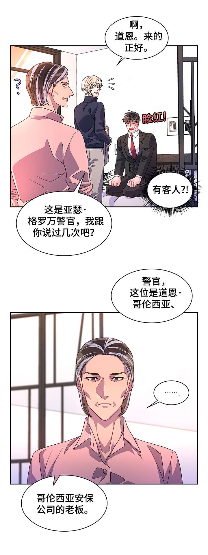 第27章：一起找8