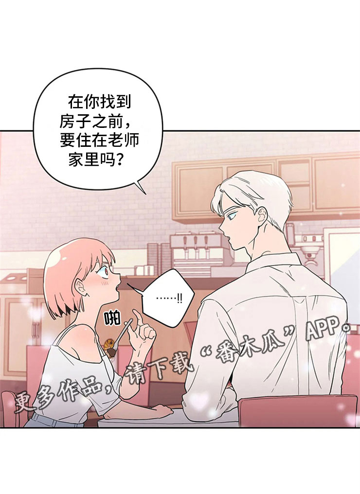 第13章：老师的邀约12