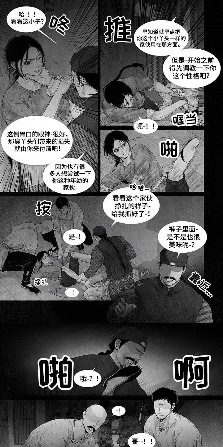 第86章：吓坏8