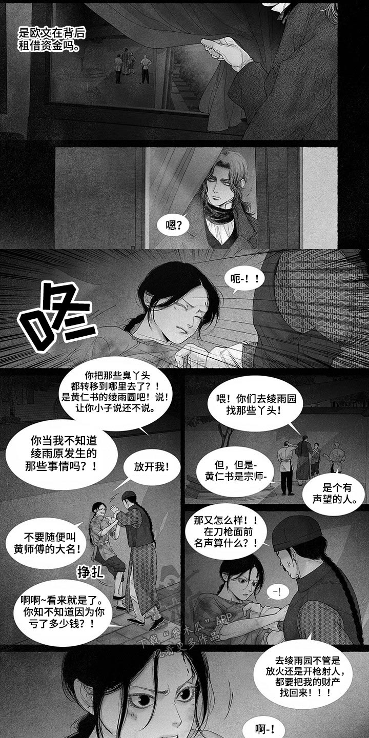 第86章：吓坏10