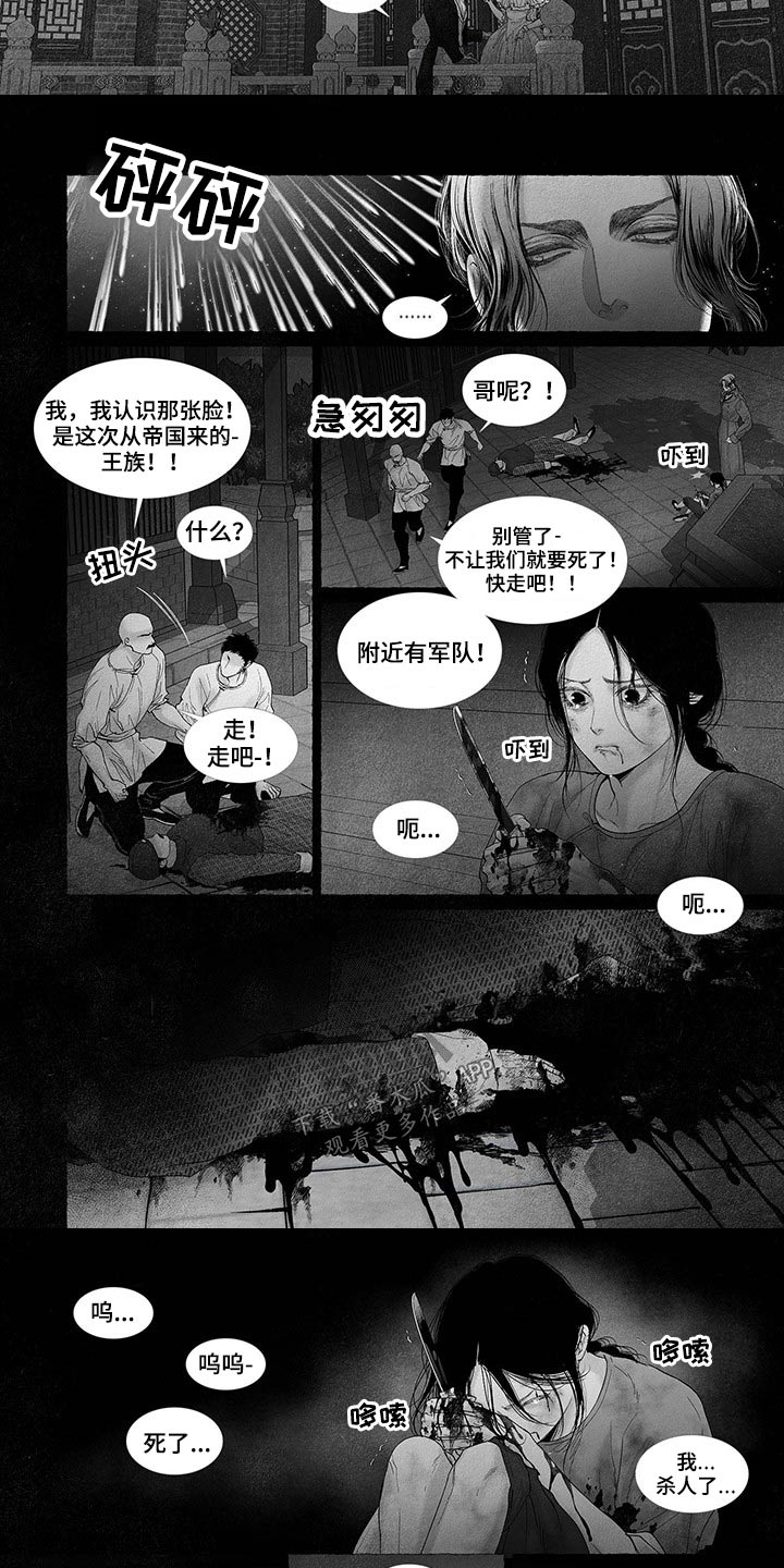 第86章：吓坏3