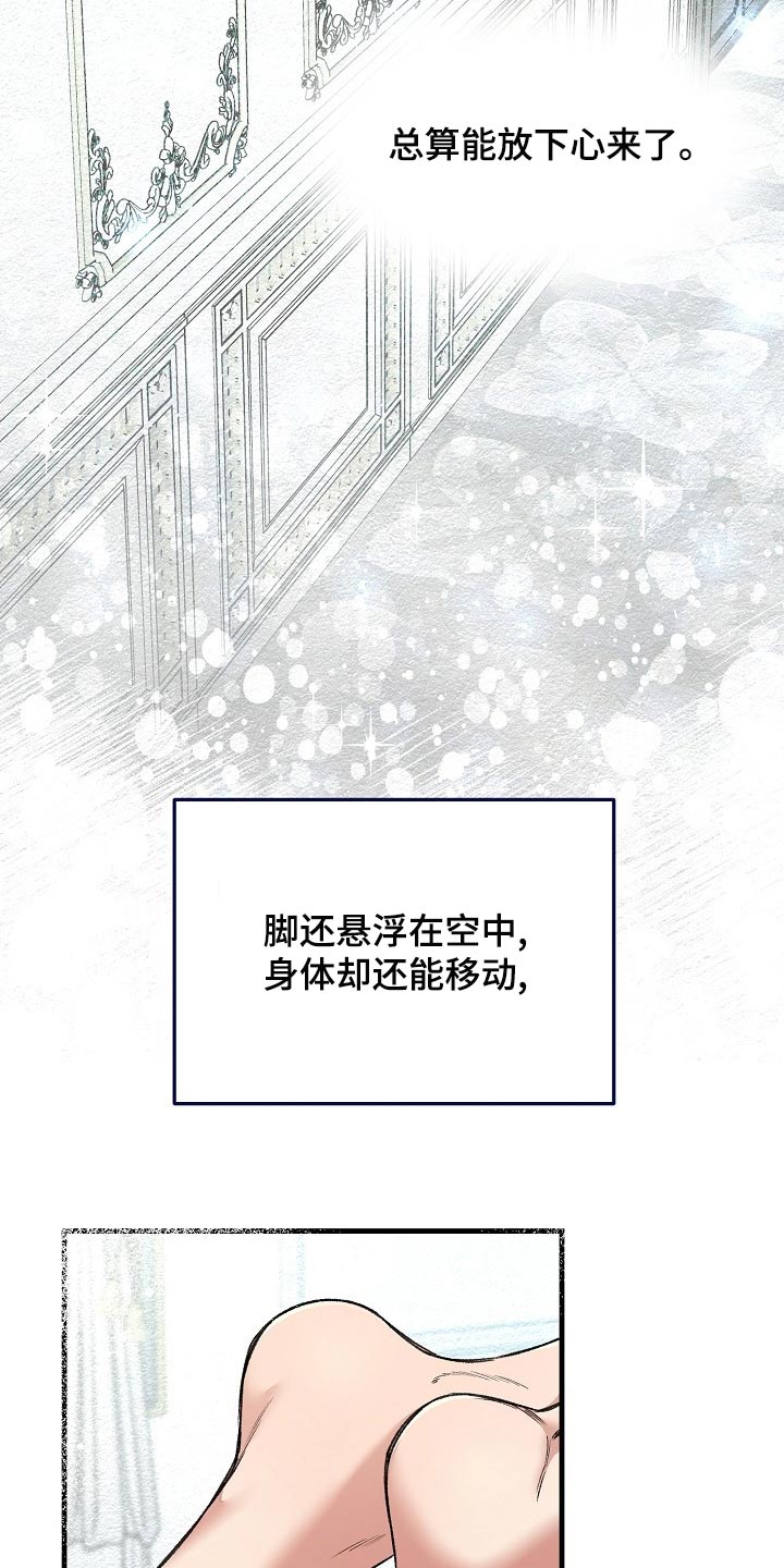 【绝望列车】漫画-（第56章：升舱（第一季完结））章节漫画下拉式图片-34.jpg