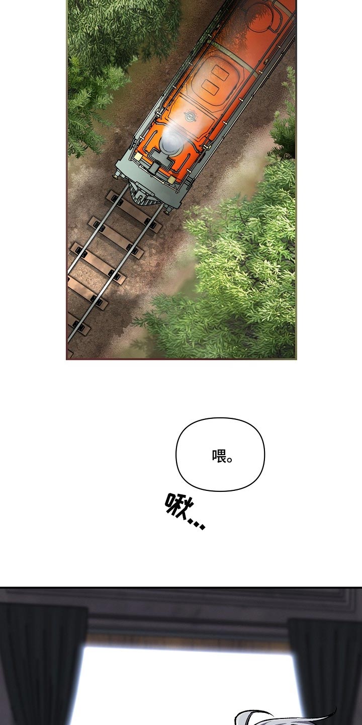 【绝望列车】漫画-（第70章：【第二季】合适的主人）章节漫画下拉式图片-11.jpg
