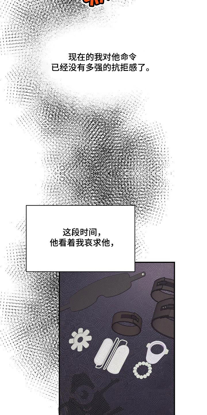 【绝望列车】漫画-（第70章：【第二季】合适的主人）章节漫画下拉式图片-16.jpg
