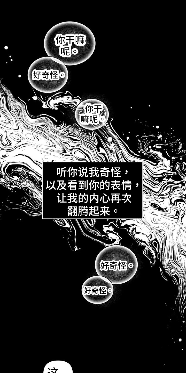 第115章：【第二季】压抑20