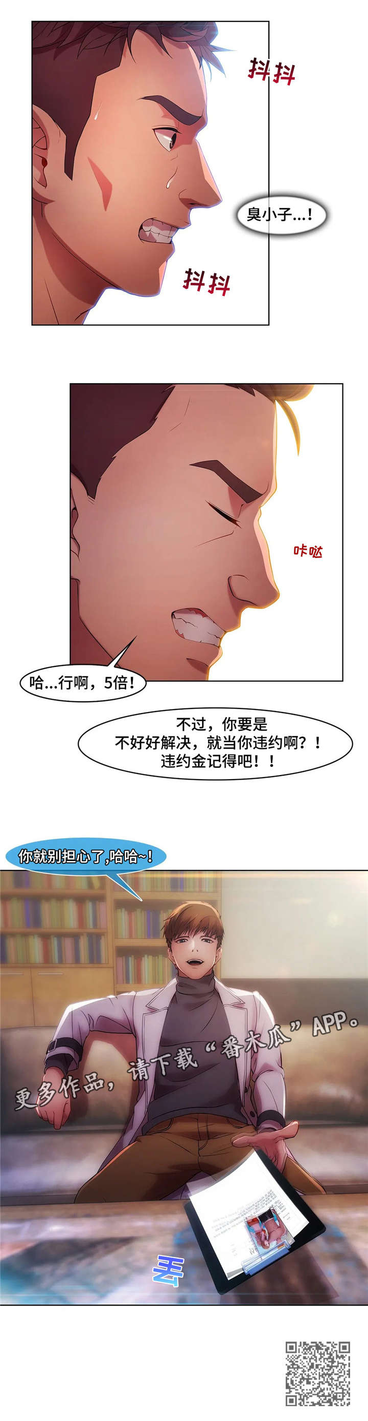 【排忧侦探所】漫画-（第23章：帅）章节漫画下拉式图片-5.jpg