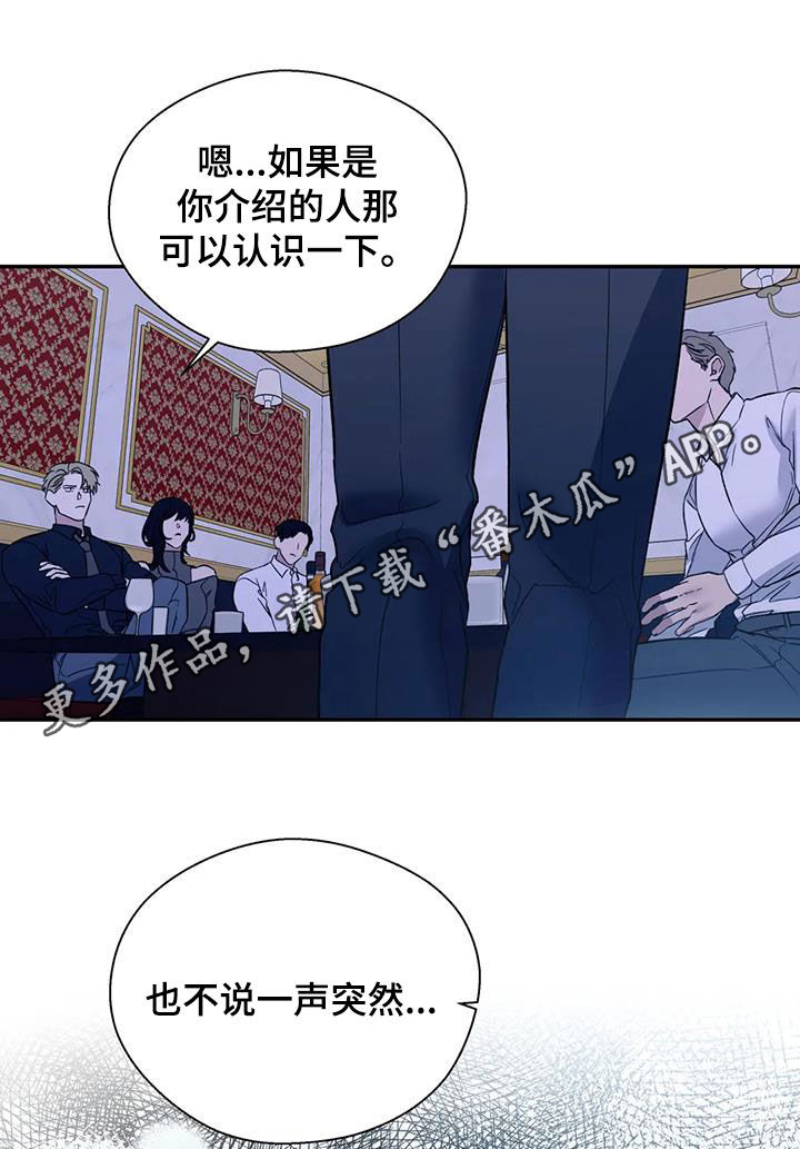 【畏惧的信息】漫画-（第102章：机会）章节漫画下拉式图片-1.jpg