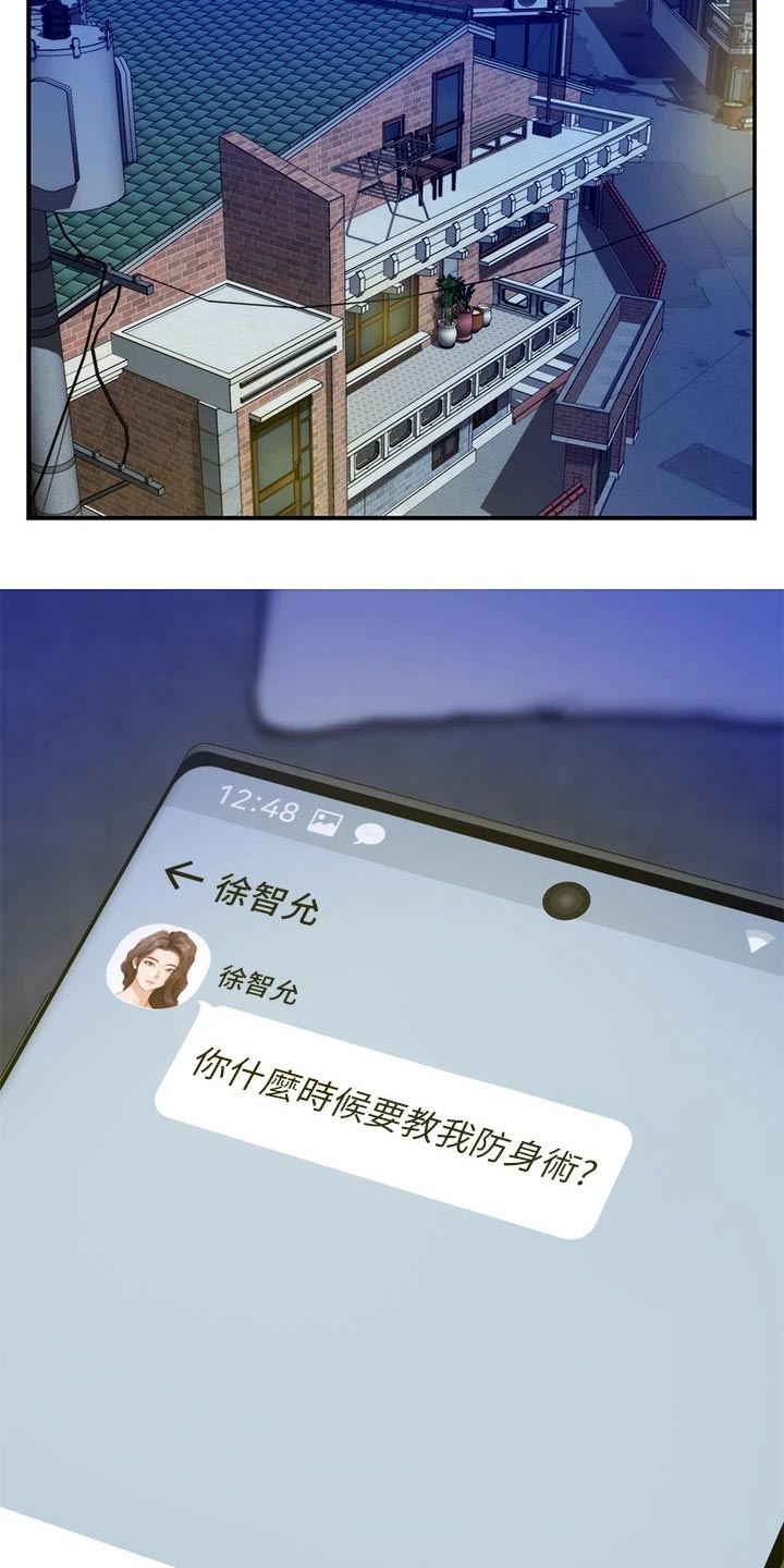 第48章：防身术2