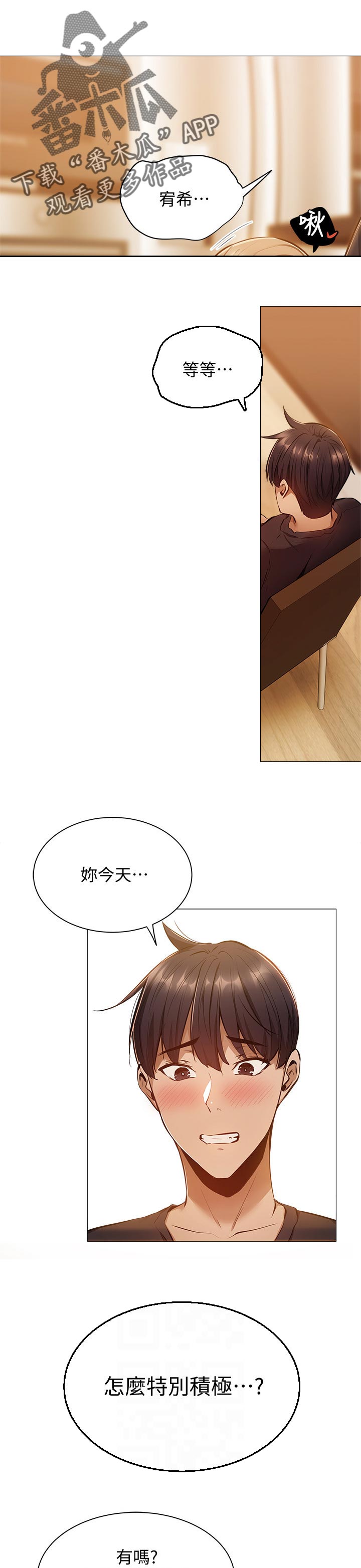 【梦想公寓】漫画-（第29章：秘密）章节漫画下拉式图片-1.jpg