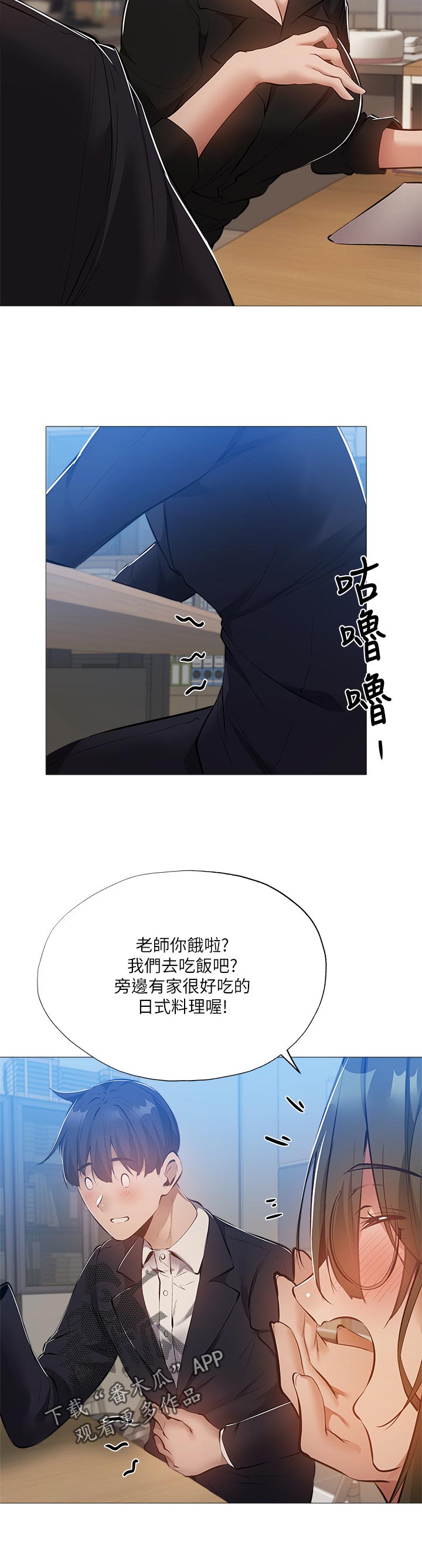 【梦想公寓】漫画-（第58章：牵线）章节漫画下拉式图片-8.jpg