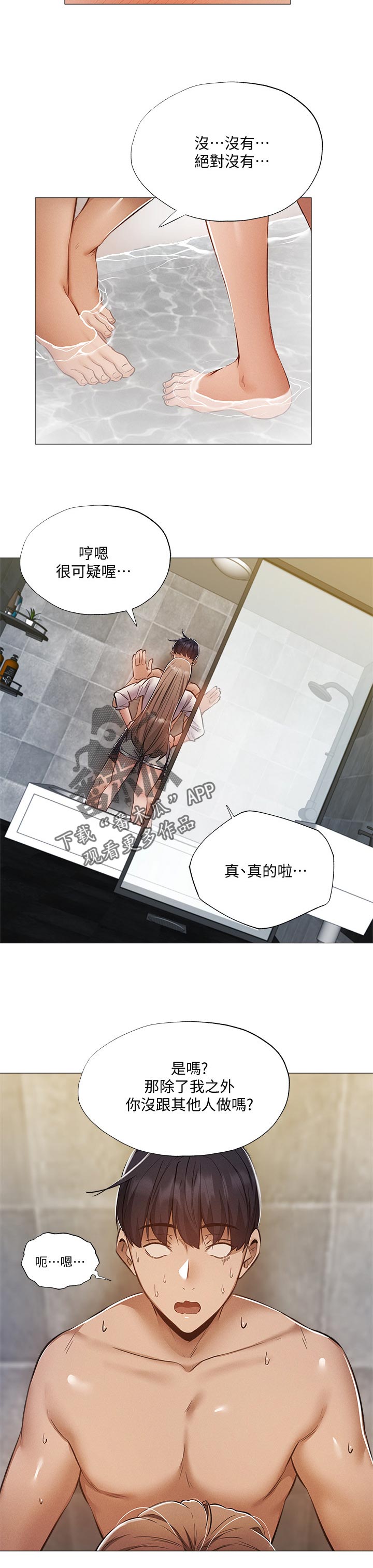 【梦想公寓】漫画-（第62章：检查）章节漫画下拉式图片-3.jpg