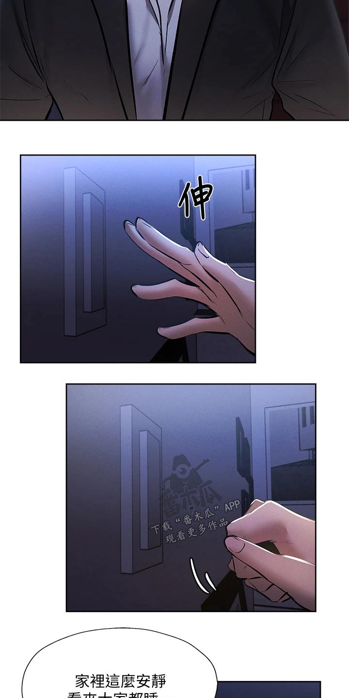 【梦想公寓】漫画-（第96章：吓死了）章节漫画下拉式图片-10.jpg