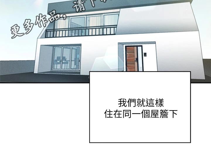 【梦想公寓】漫画-（第112章：新租户）章节漫画下拉式图片-17.jpg