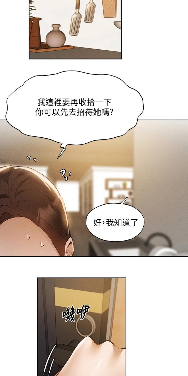 【梦想公寓】漫画-（第112章：新租户）章节漫画下拉式图片-11.jpg