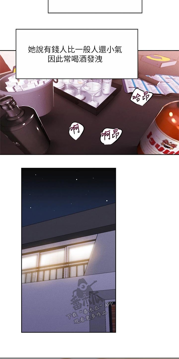 【梦想公寓】漫画-（第112章：新租户）章节漫画下拉式图片-2.jpg