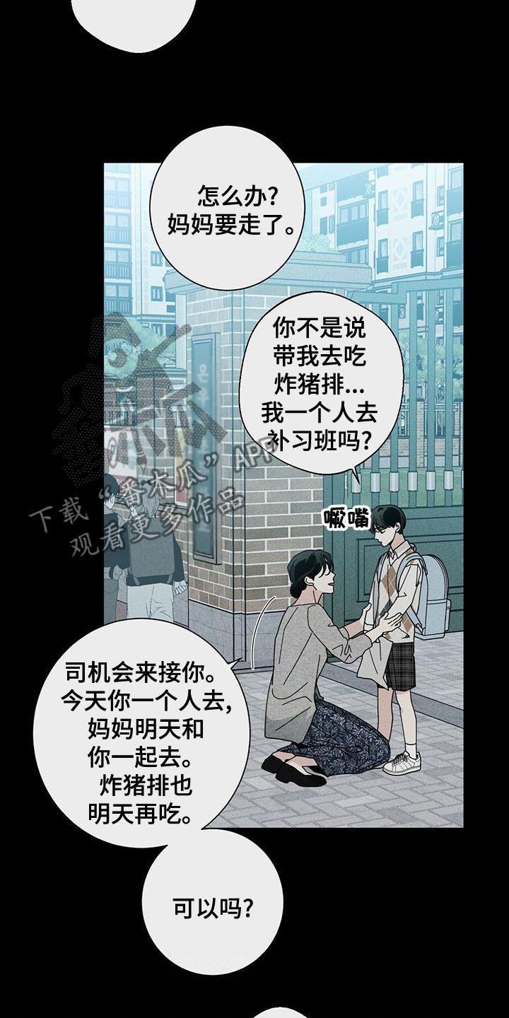 第85章：考砸了21