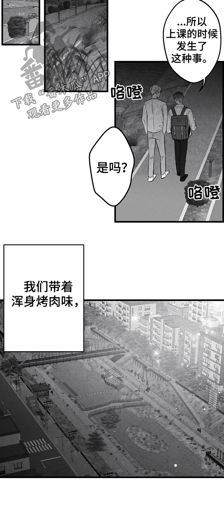 第46章：我不配17