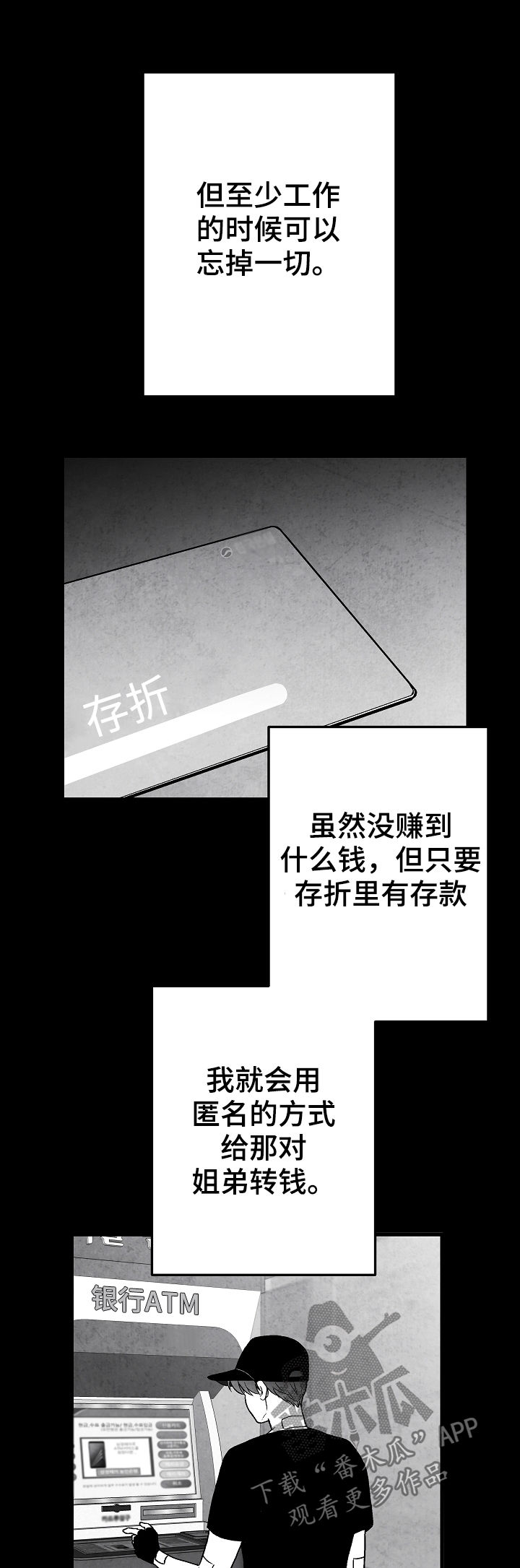 第70章：偿还7