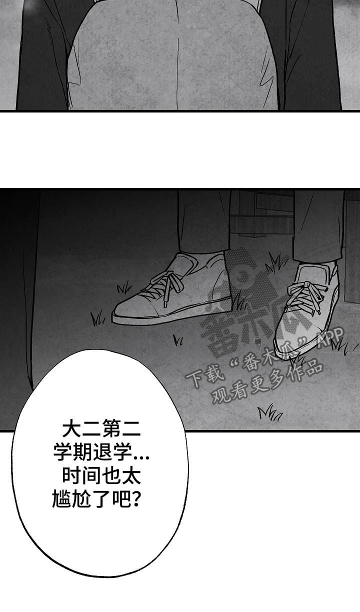 第82章：【第二季】过去6