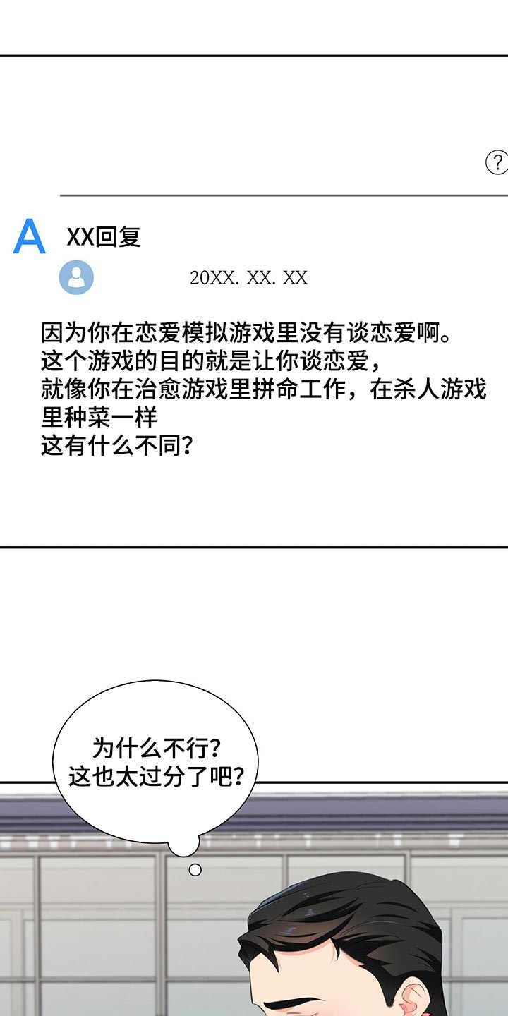 第52章：一起吃饭吧25