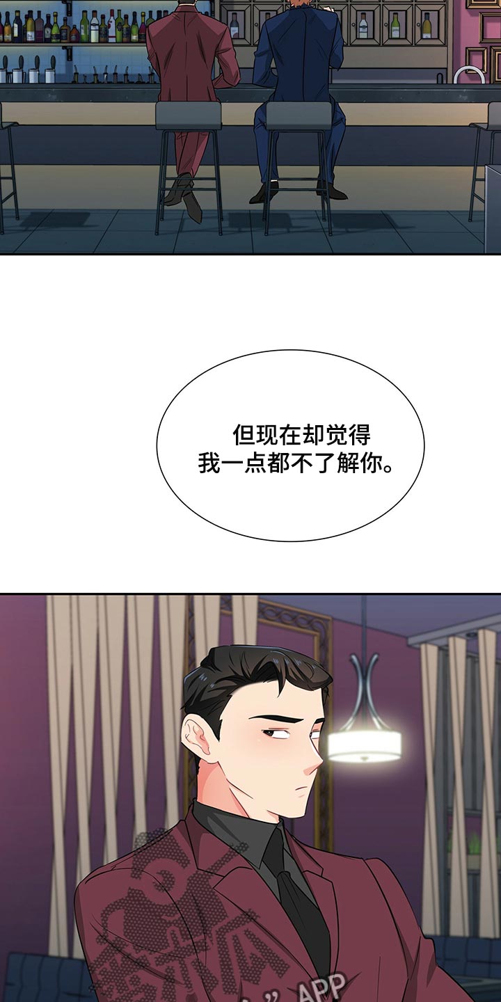 第52章：一起吃饭吧9