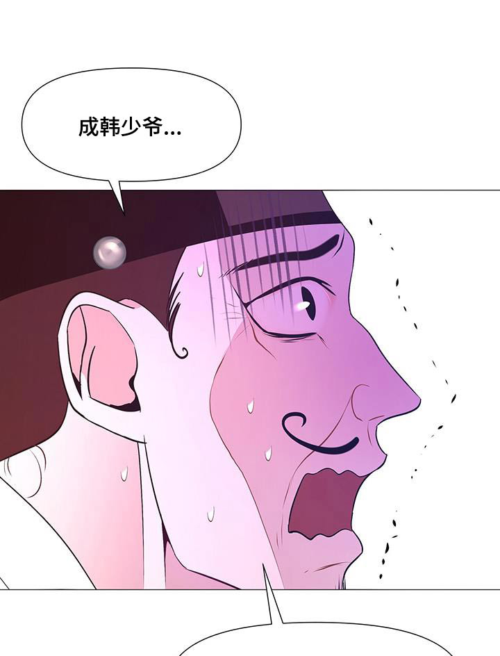 【夜烟起】漫画-（第121章：难道）章节漫画下拉式图片-1.jpg