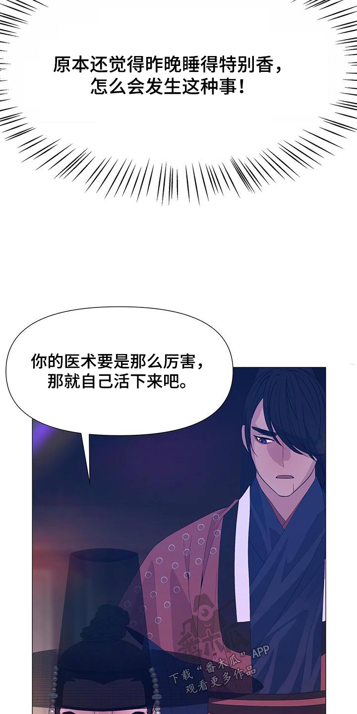 【夜烟起】漫画-（第121章：难道）章节漫画下拉式图片-19.jpg