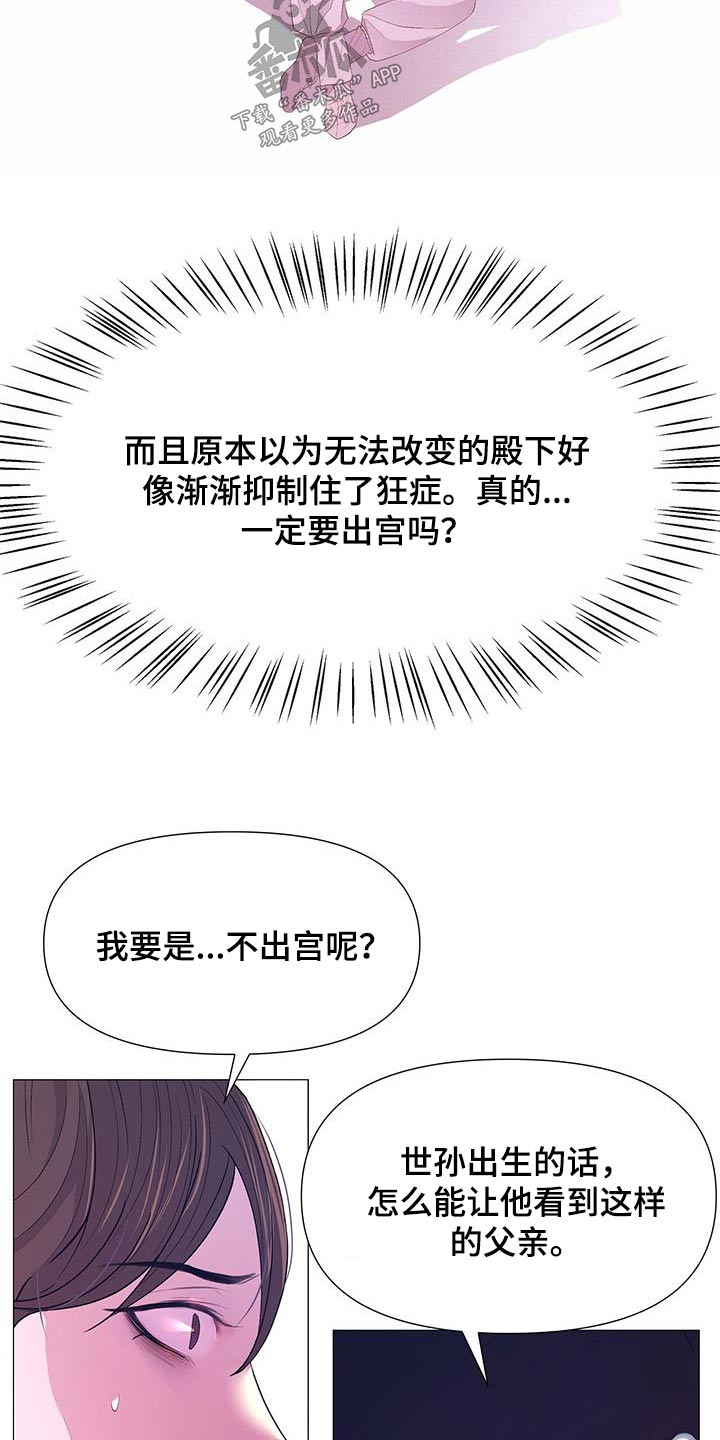 【夜烟起】漫画-（第123章：诅咒）章节漫画下拉式图片-16.jpg