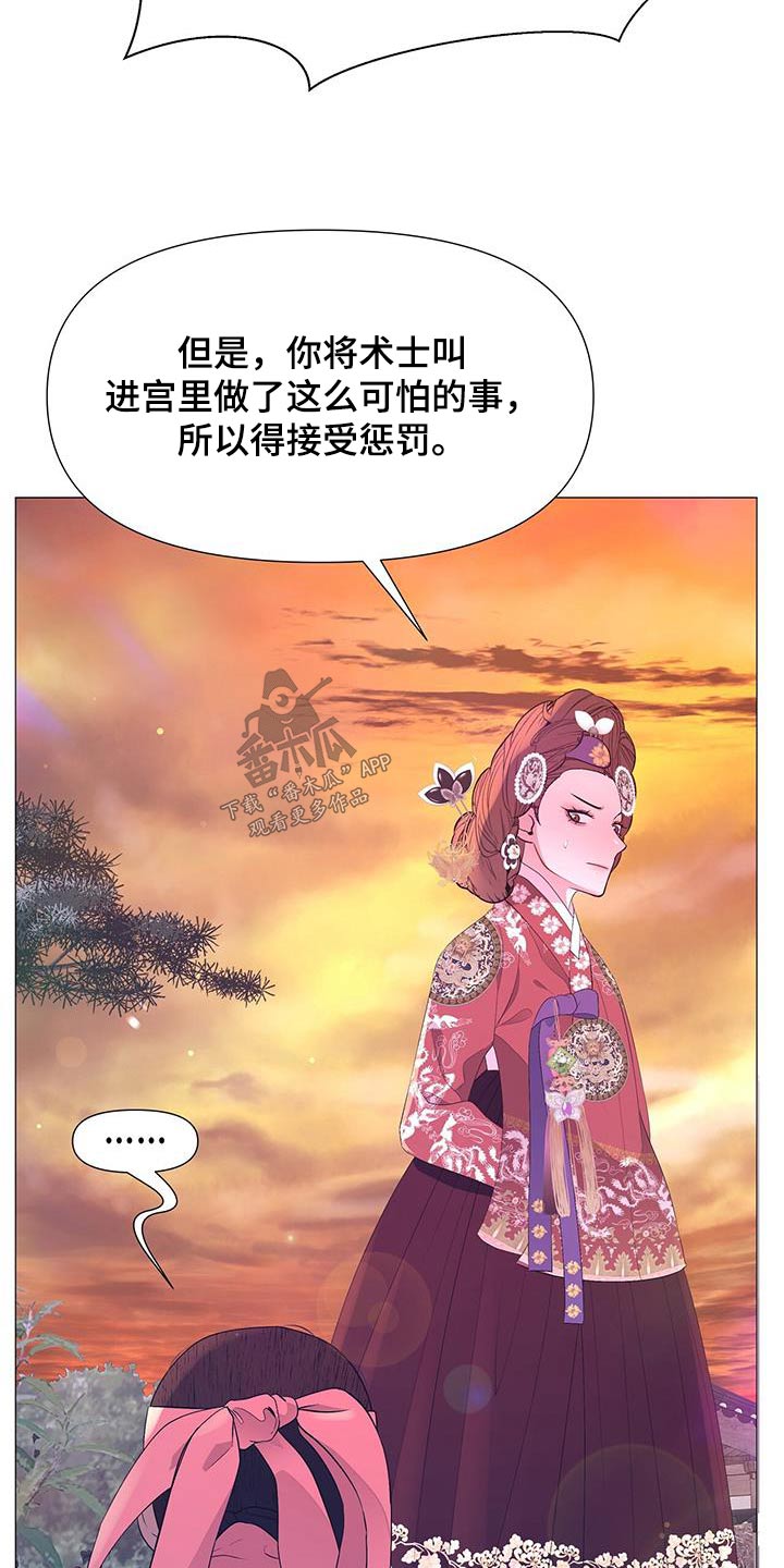 【夜烟起】漫画-（第127章：离宫）章节漫画下拉式图片-11.jpg