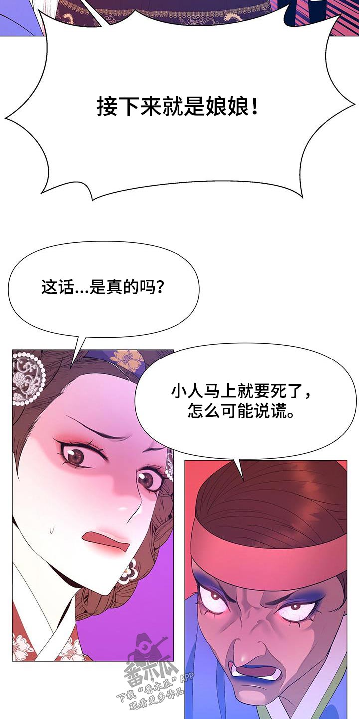 【夜烟起】漫画-（第127章：离宫）章节漫画下拉式图片-2.jpg