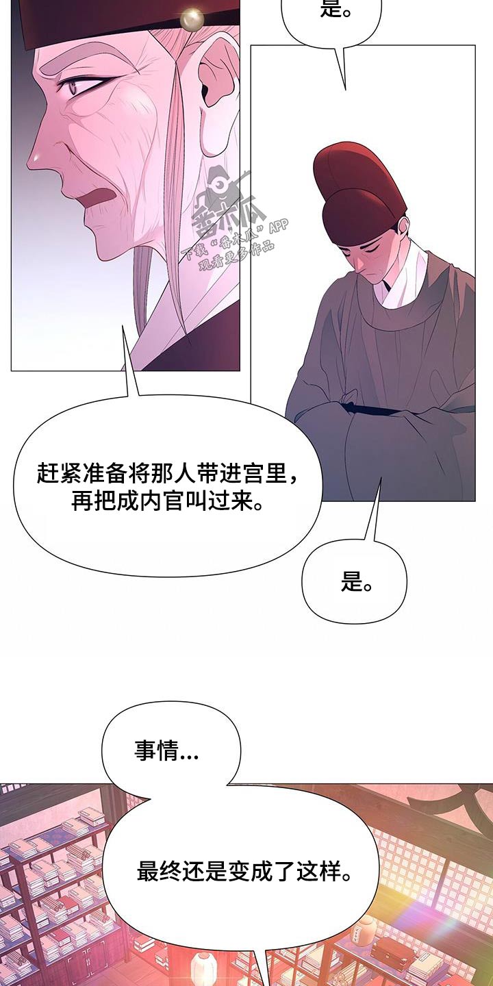 【夜烟起】漫画-（第127章：离宫）章节漫画下拉式图片-19.jpg