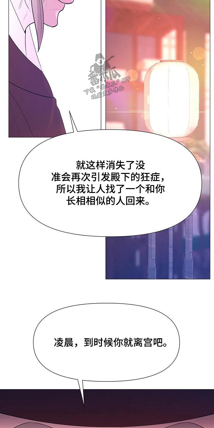 【夜烟起】漫画-（第128章：没有大碍）章节漫画下拉式图片-8.jpg