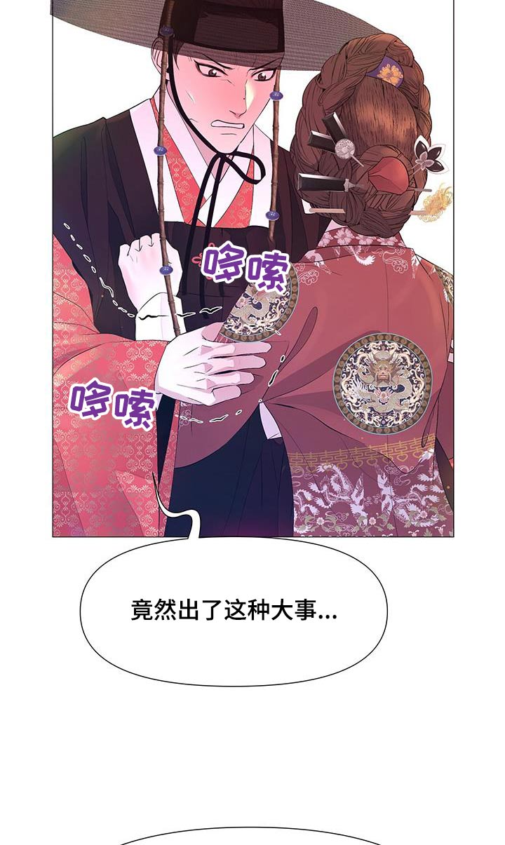 【夜烟起】漫画-（第128章：没有大碍）章节漫画下拉式图片-20.jpg